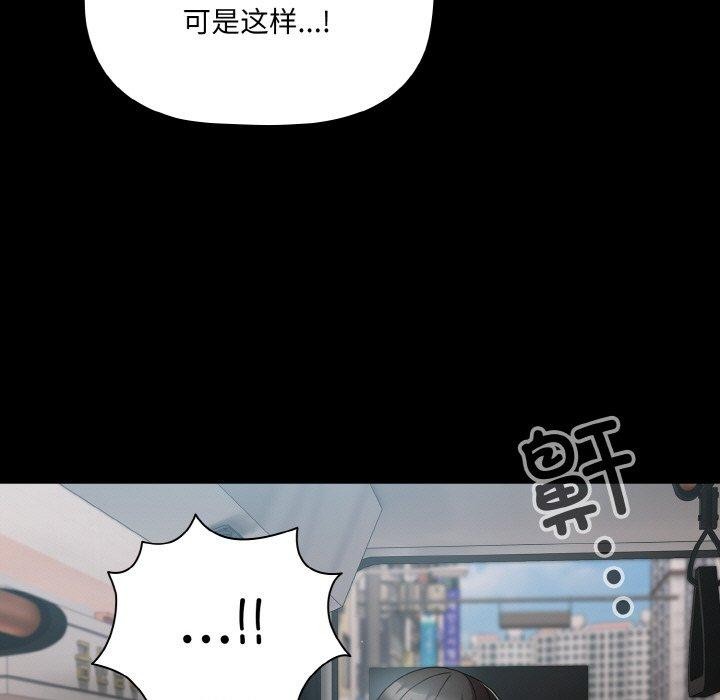 [韩国漫画] 幸福来得太突然 剧情,职场#[156P]-95