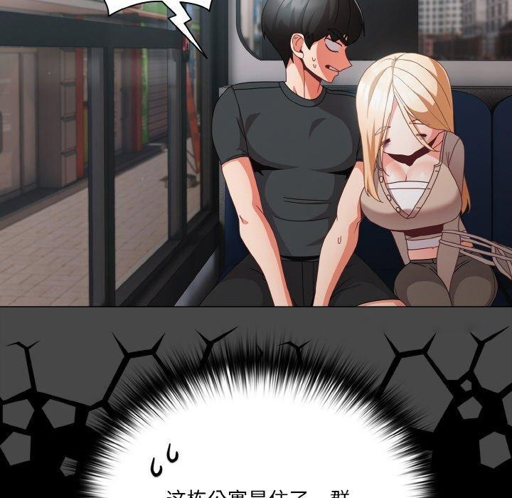 [韩国漫画] 幸福来得太突然 剧情,职场#[156P]-96