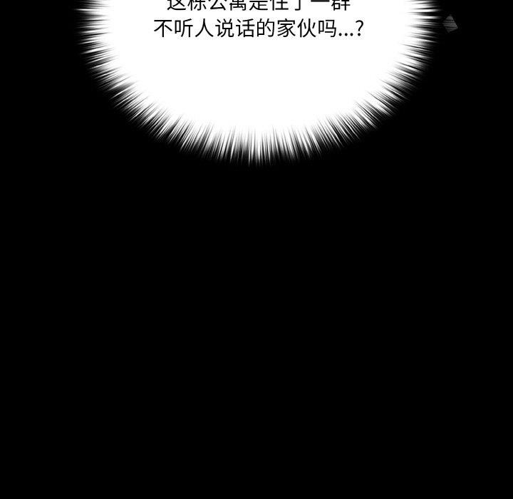 [韩国漫画] 幸福来得太突然 剧情,职场#[156P]-97