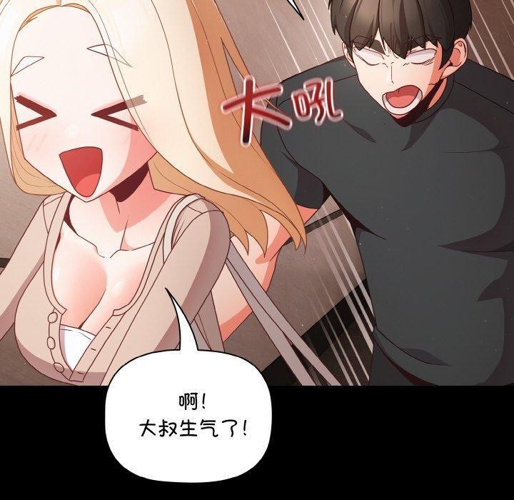 [韩国漫画] 幸福来得太突然 剧情,职场#[168P]-100