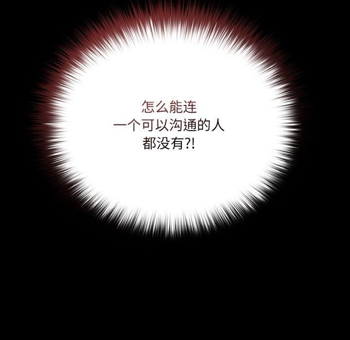 [韩国漫画] 幸福来得太突然 剧情,职场#[168P]-103