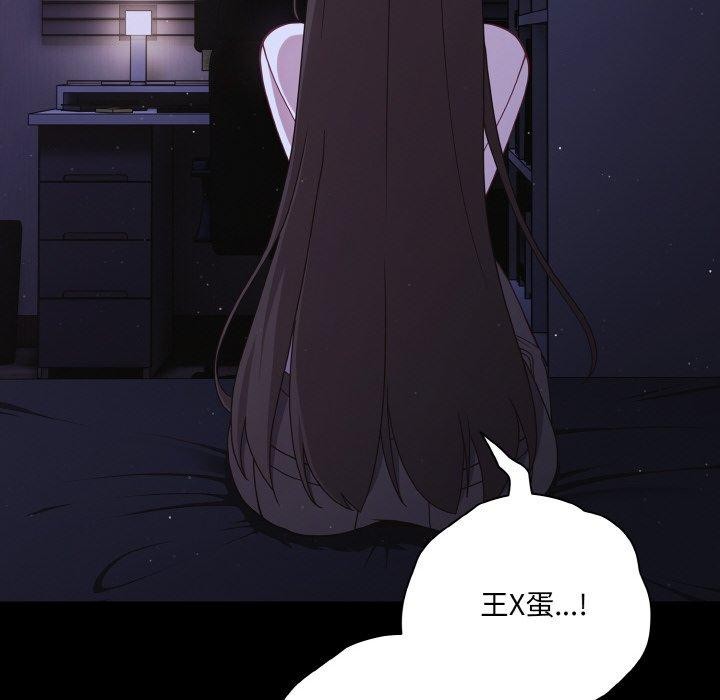 [韩国漫画] 幸福来得太突然 剧情,职场#[168P]-108