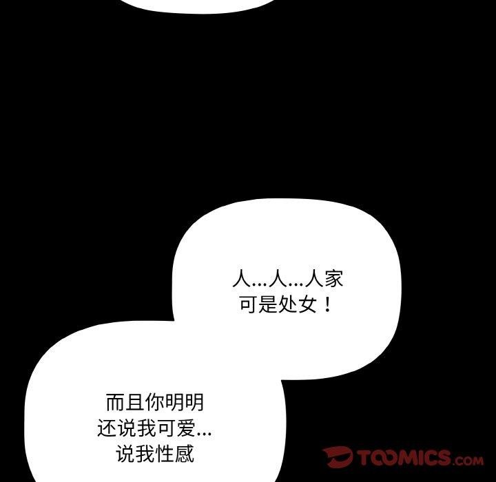 [韩国漫画] 幸福来得太突然 剧情,职场#[168P]-111