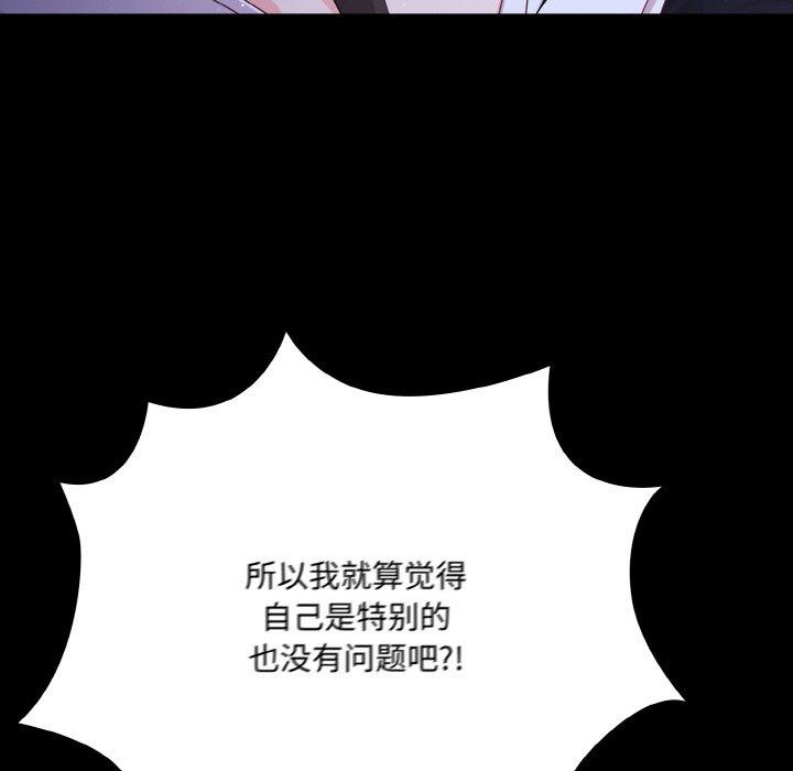 [韩国漫画] 幸福来得太突然 剧情,职场#[168P]-113