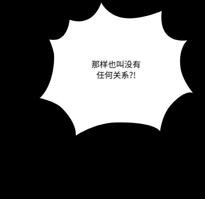 [韩国漫画] 幸福来得太突然 剧情,职场#[168P]-115