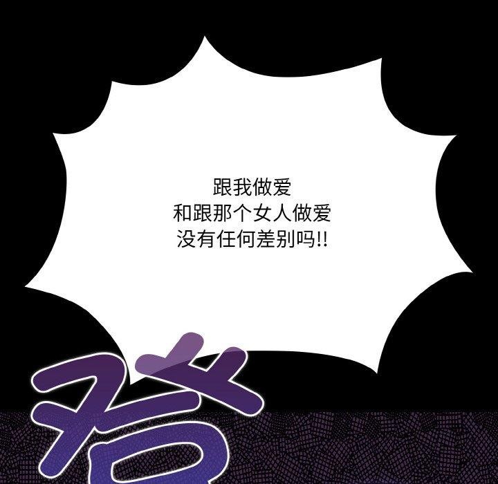 [韩国漫画] 幸福来得太突然 剧情,职场#[168P]-116