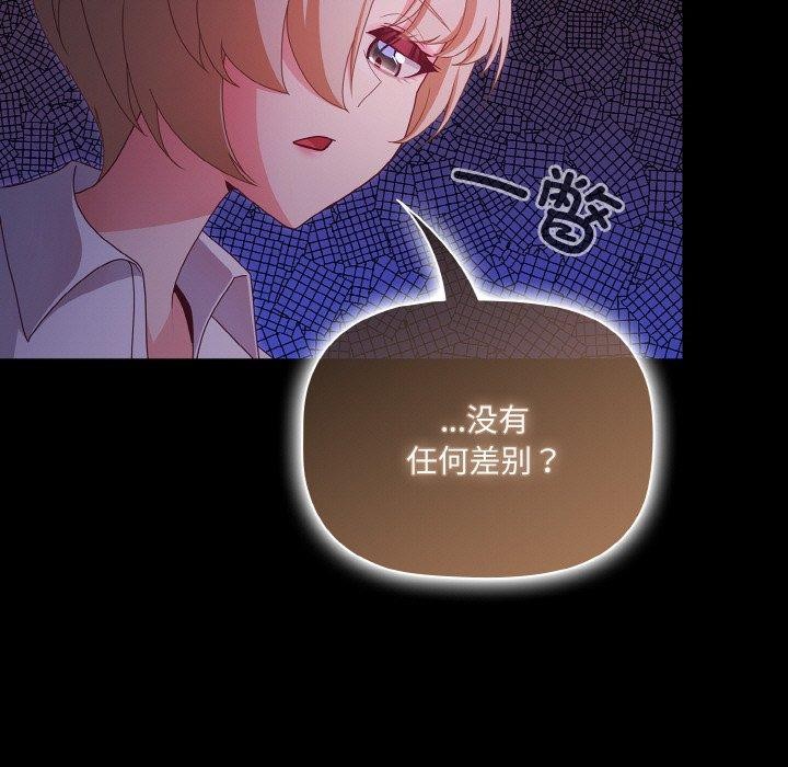 [韩国漫画] 幸福来得太突然 剧情,职场#[168P]-119