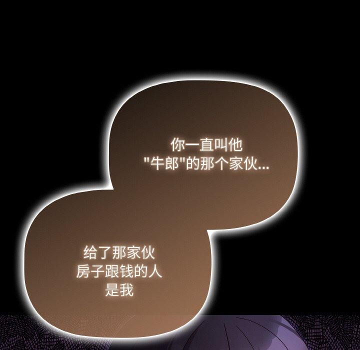 [韩国漫画] 幸福来得太突然 剧情,职场#[168P]-122