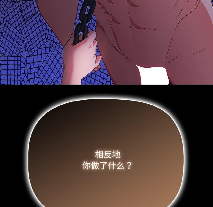 [韩国漫画] 幸福来得太突然 剧情,职场#[168P]-124