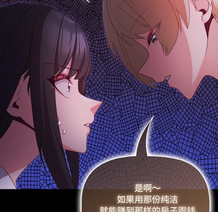 [韩国漫画] 幸福来得太突然 剧情,职场#[168P]-126