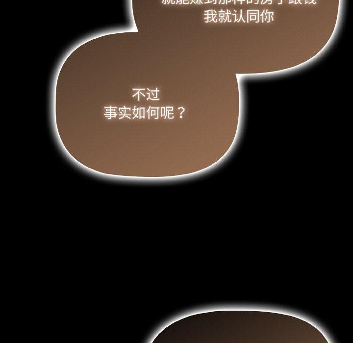 [韩国漫画] 幸福来得太突然 剧情,职场#[168P]-127