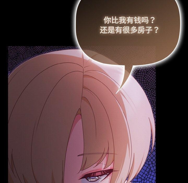 [韩国漫画] 幸福来得太突然 剧情,职场#[168P]-128