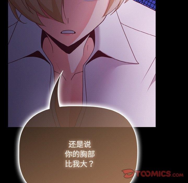 [韩国漫画] 幸福来得太突然 剧情,职场#[168P]-129