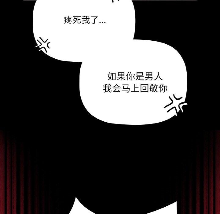 [韩国漫画] 幸福来得太突然 剧情,职场#[168P]-13