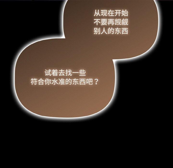 [韩国漫画] 幸福来得太突然 剧情,职场#[168P]-134