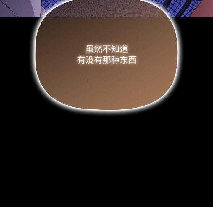 [韩国漫画] 幸福来得太突然 剧情,职场#[168P]-136