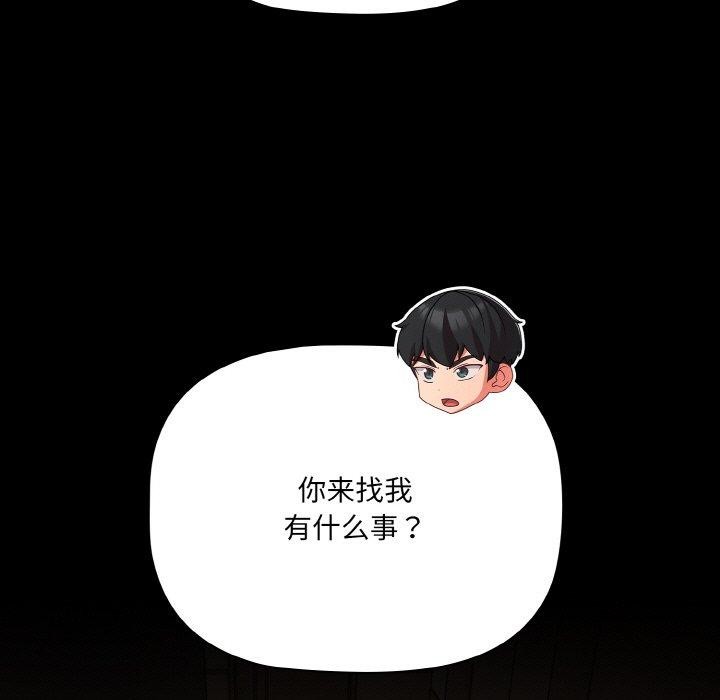 [韩国漫画] 幸福来得太突然 剧情,职场#[168P]-145