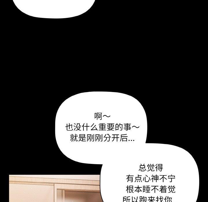 [韩国漫画] 幸福来得太突然 剧情,职场#[168P]-148