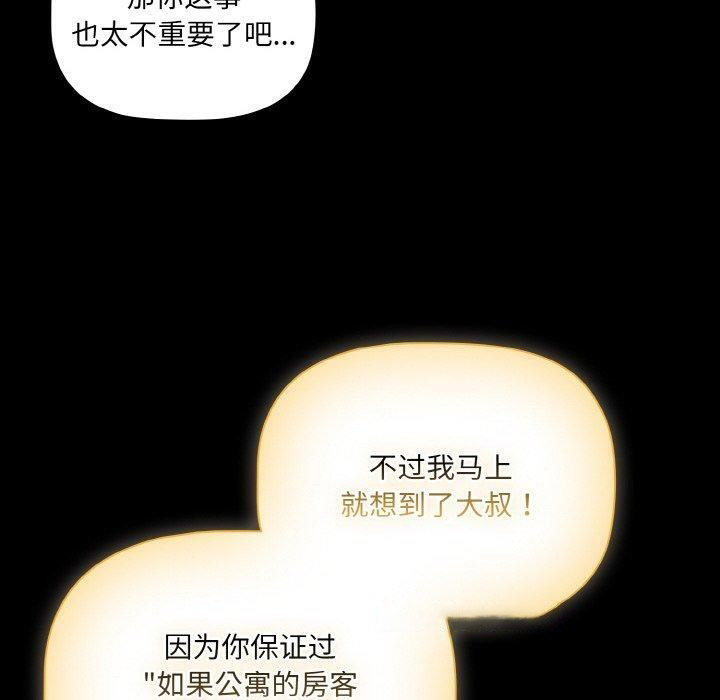 [韩国漫画] 幸福来得太突然 剧情,职场#[168P]-150