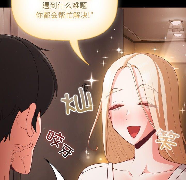 [韩国漫画] 幸福来得太突然 剧情,职场#[168P]-151