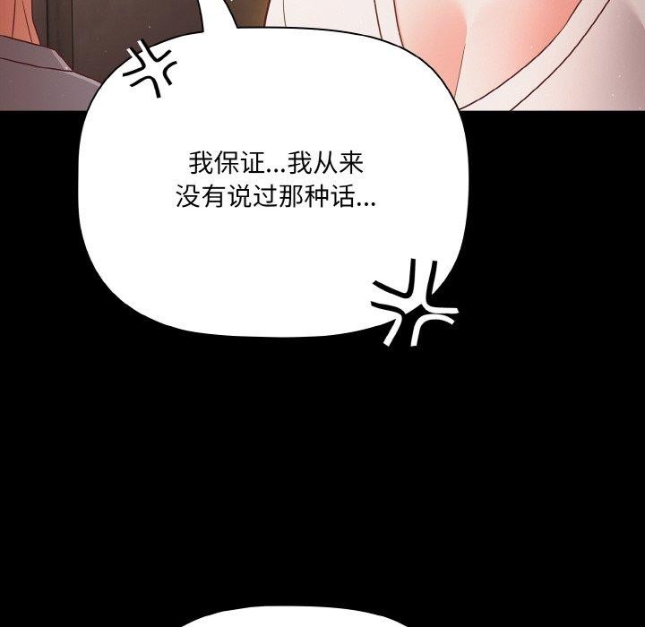 [韩国漫画] 幸福来得太突然 剧情,职场#[168P]-152
