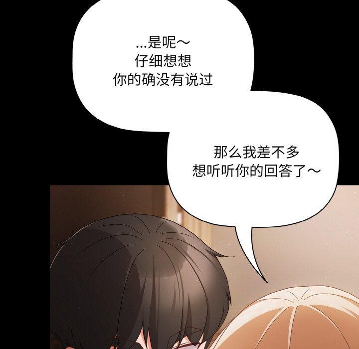 [韩国漫画] 幸福来得太突然 剧情,职场#[168P]-153