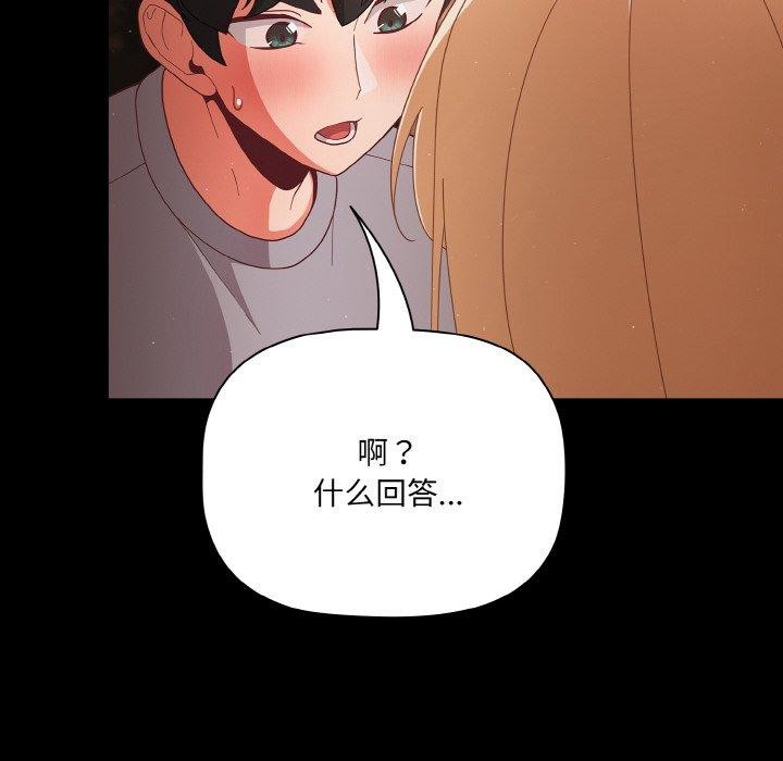 [韩国漫画] 幸福来得太突然 剧情,职场#[168P]-154
