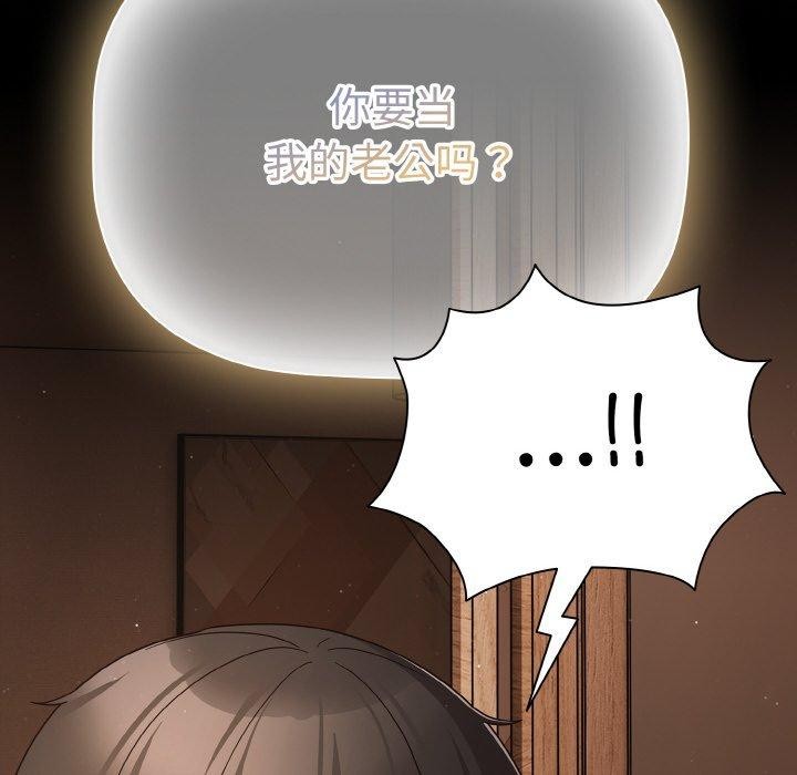 [韩国漫画] 幸福来得太突然 剧情,职场#[168P]-158