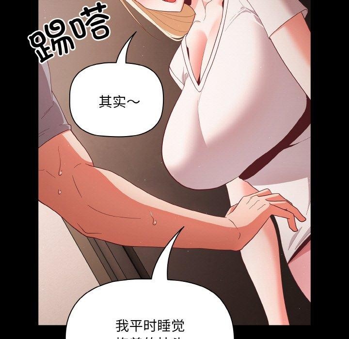 [韩国漫画] 幸福来得太突然 剧情,职场#[168P]-161