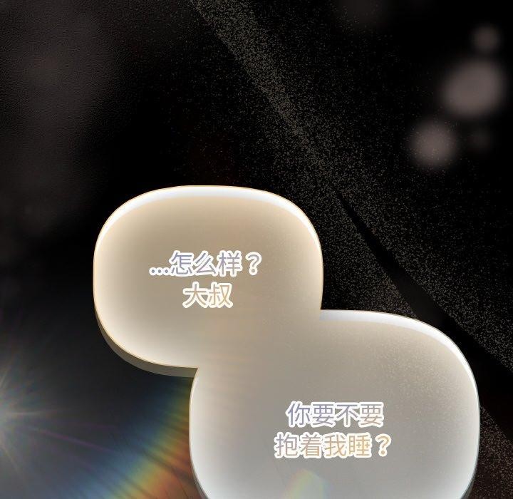 [韩国漫画] 幸福来得太突然 剧情,职场#[168P]-164