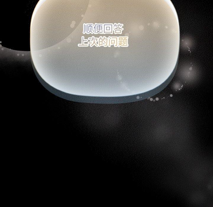 [韩国漫画] 幸福来得太突然 剧情,职场#[168P]-167