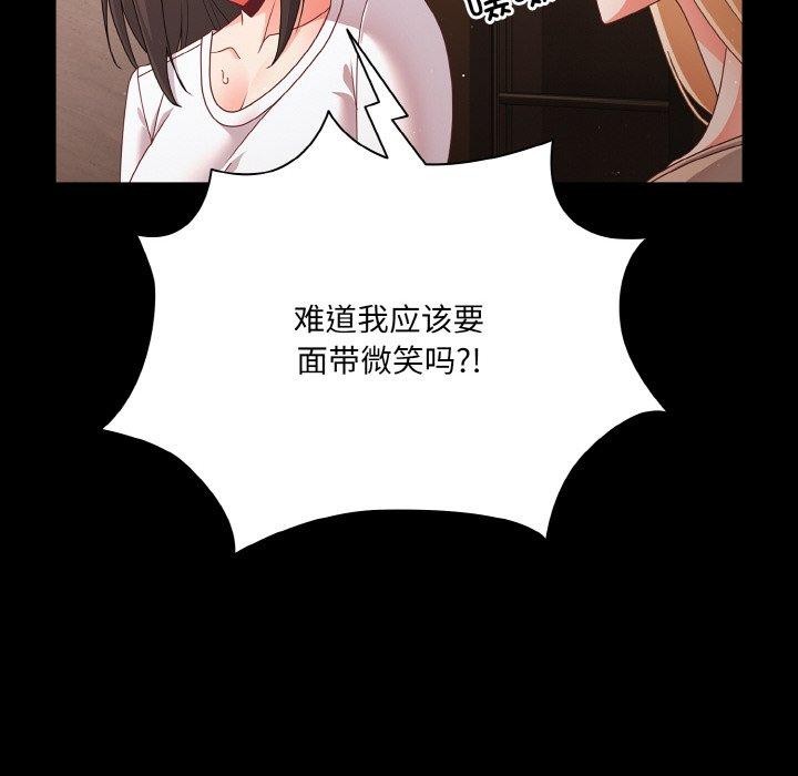 [韩国漫画] 幸福来得太突然 剧情,职场#[168P]-18