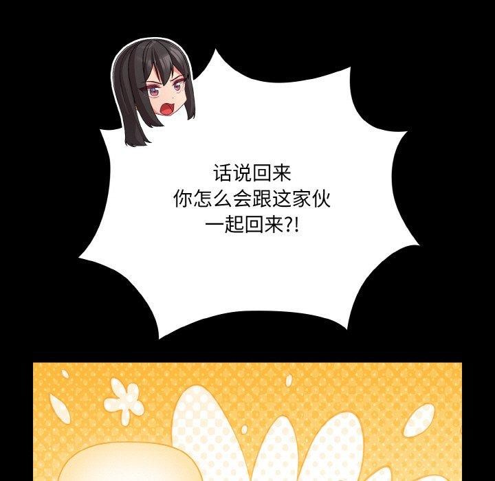 [韩国漫画] 幸福来得太突然 剧情,职场#[168P]-19