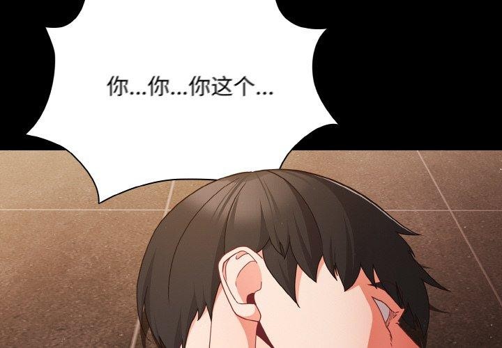 [韩国漫画] 幸福来得太突然 剧情,职场#[168P]-2