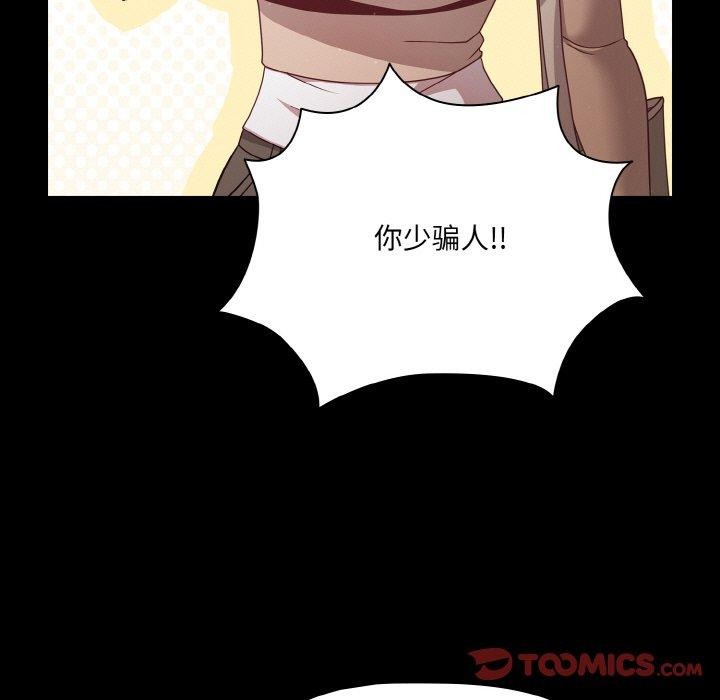 [韩国漫画] 幸福来得太突然 剧情,职场#[168P]-21