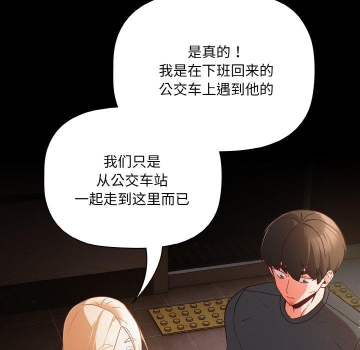 [韩国漫画] 幸福来得太突然 剧情,职场#[168P]-22