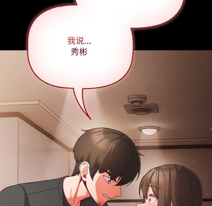 [韩国漫画] 幸福来得太突然 剧情,职场#[168P]-27