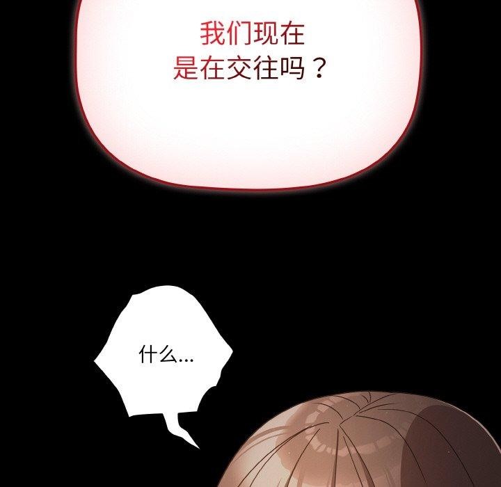 [韩国漫画] 幸福来得太突然 剧情,职场#[168P]-29