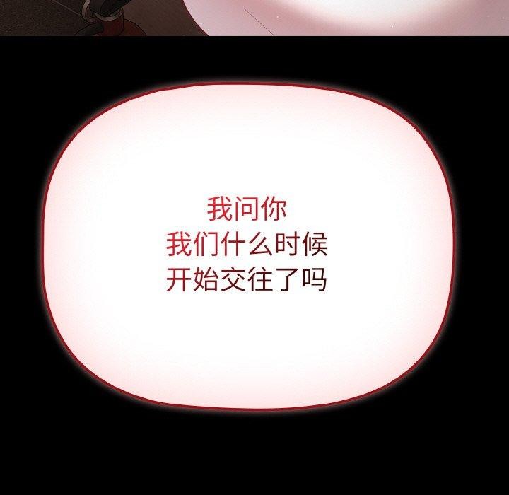 [韩国漫画] 幸福来得太突然 剧情,职场#[168P]-31