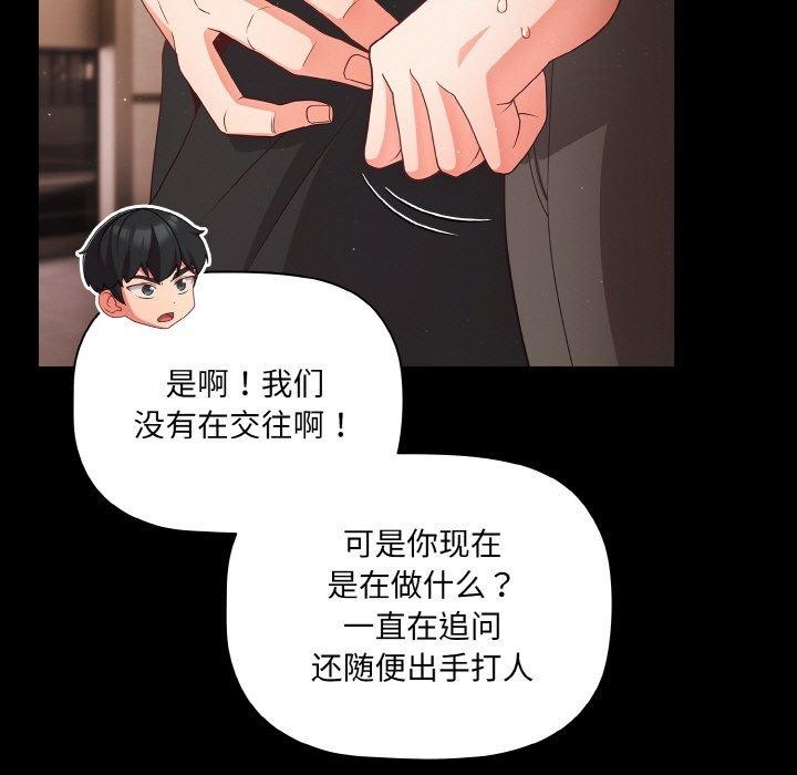 [韩国漫画] 幸福来得太突然 剧情,职场#[168P]-33