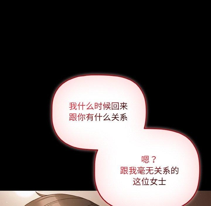 [韩国漫画] 幸福来得太突然 剧情,职场#[168P]-34