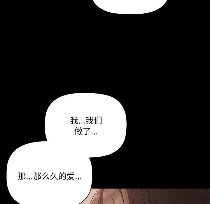 [韩国漫画] 幸福来得太突然 剧情,职场#[168P]-38