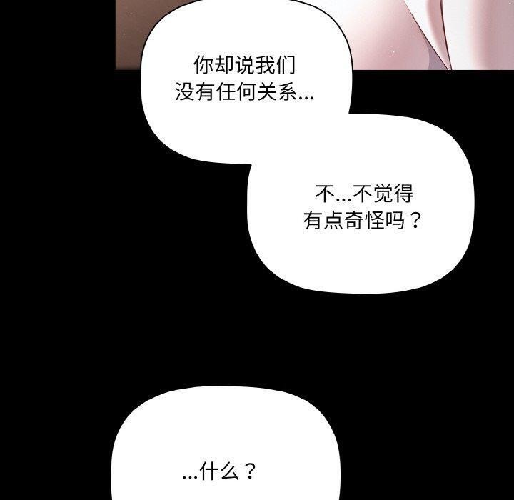 [韩国漫画] 幸福来得太突然 剧情,职场#[168P]-40