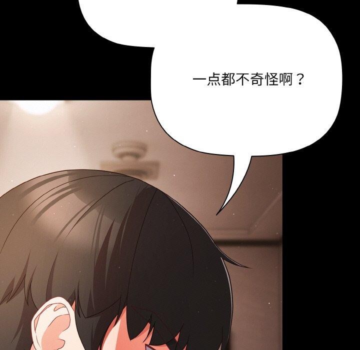 [韩国漫画] 幸福来得太突然 剧情,职场#[168P]-41