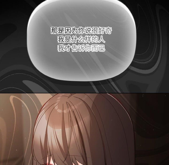 [韩国漫画] 幸福来得太突然 剧情,职场#[168P]-43