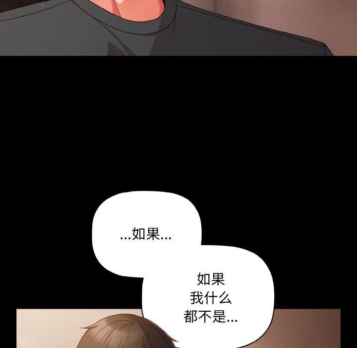 [韩国漫画] 幸福来得太突然 剧情,职场#[168P]-47