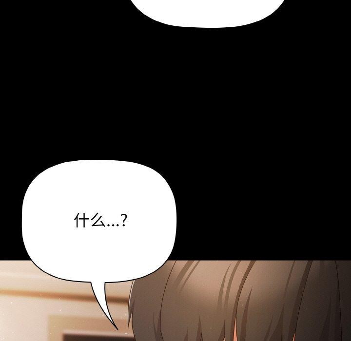 [韩国漫画] 幸福来得太突然 剧情,职场#[168P]-49