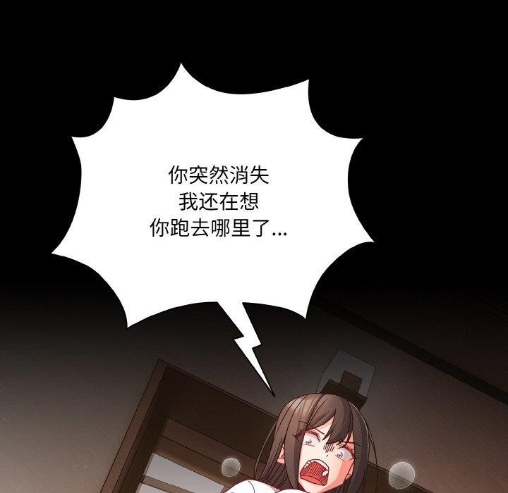 [韩国漫画] 幸福来得太突然 剧情,职场#[168P]-5