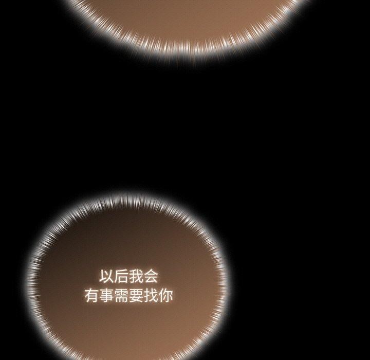 [韩国漫画] 幸福来得太突然 剧情,职场#[168P]-51