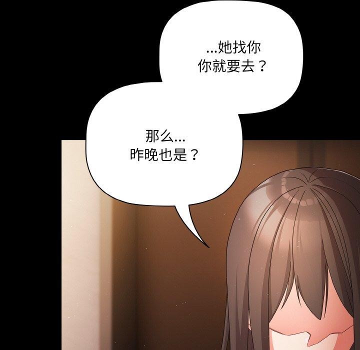 [韩国漫画] 幸福来得太突然 剧情,职场#[168P]-56